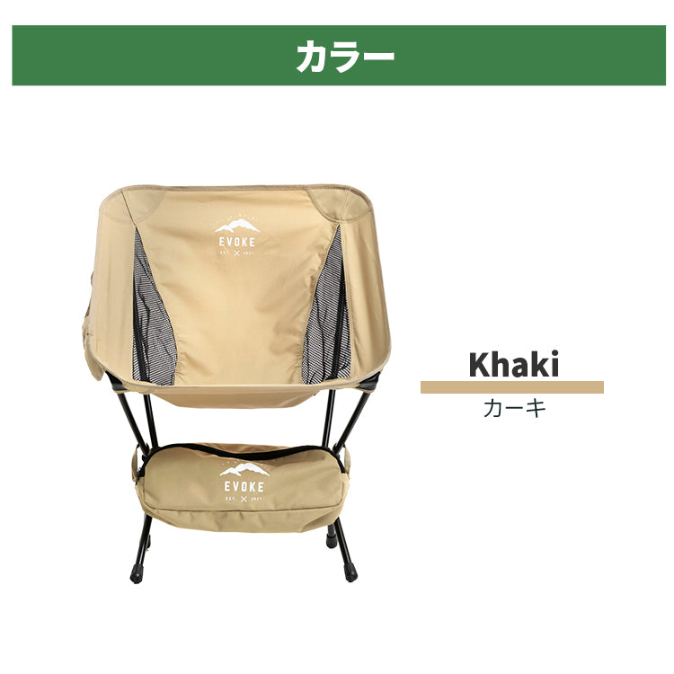 LOW CHAIR ローチェア