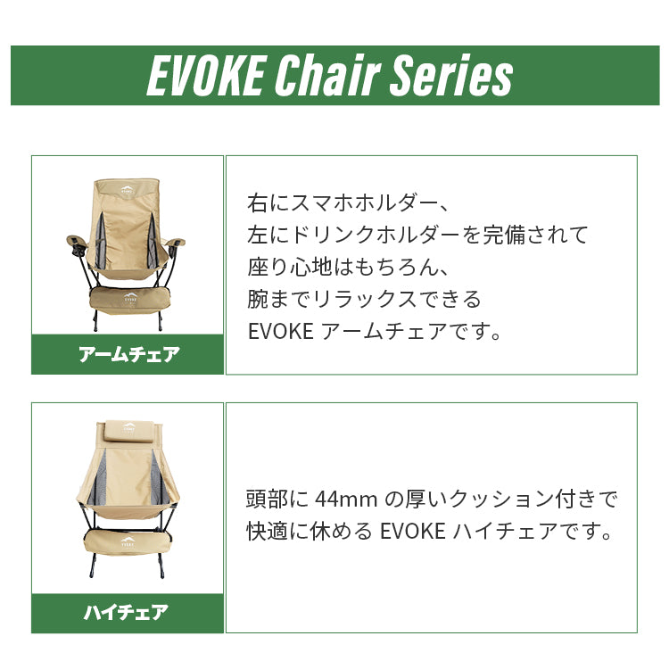 LOW CHAIR ローチェア