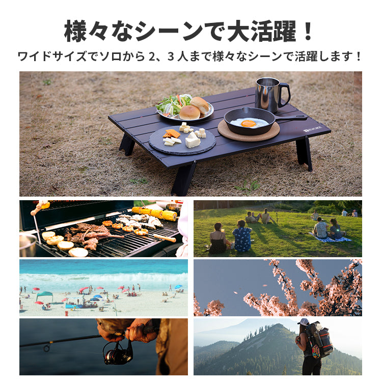 アウトドアテーブル