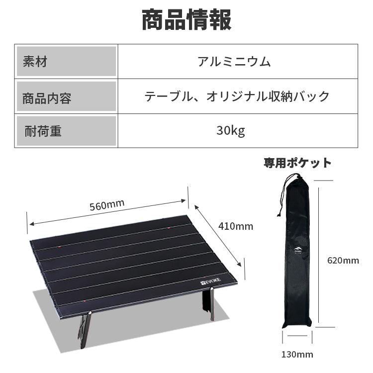 アウトドアテーブル