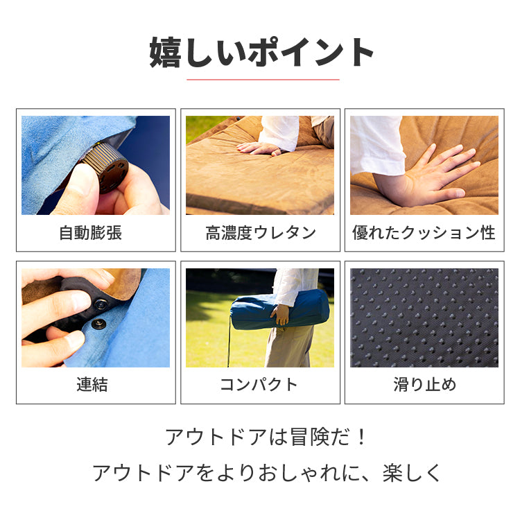 自動膨張エアーマット