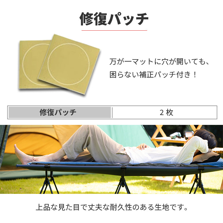 自動膨張エアーマット