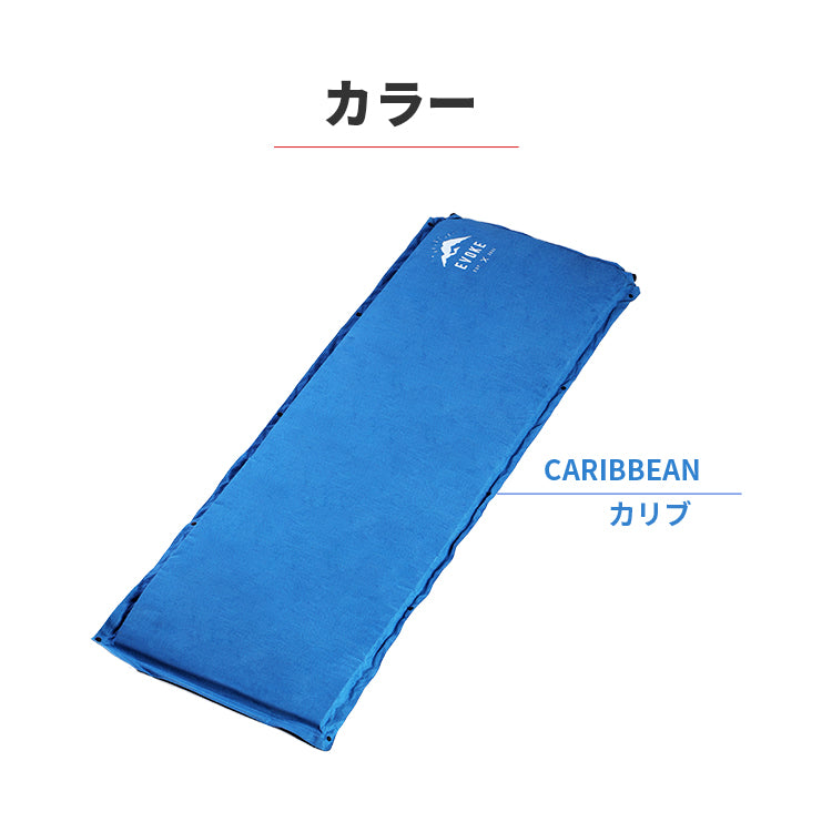 自動膨張エアーマット