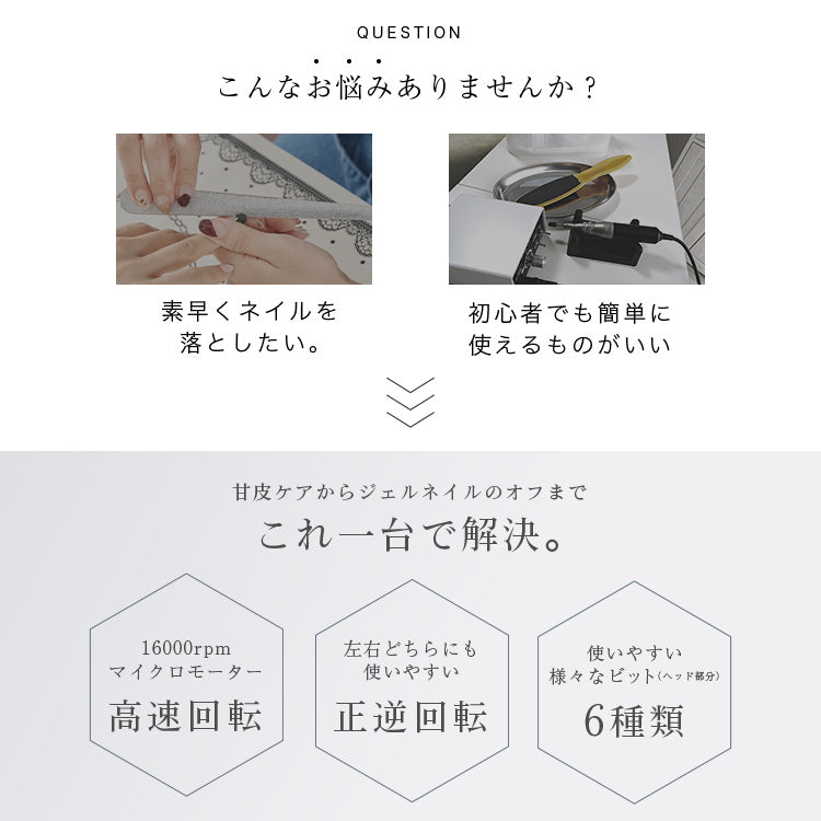 PULA ピューラ - 電動ネイルマシン
