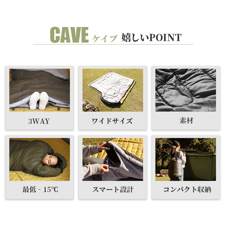 CAVE ケイブ - 寝袋
