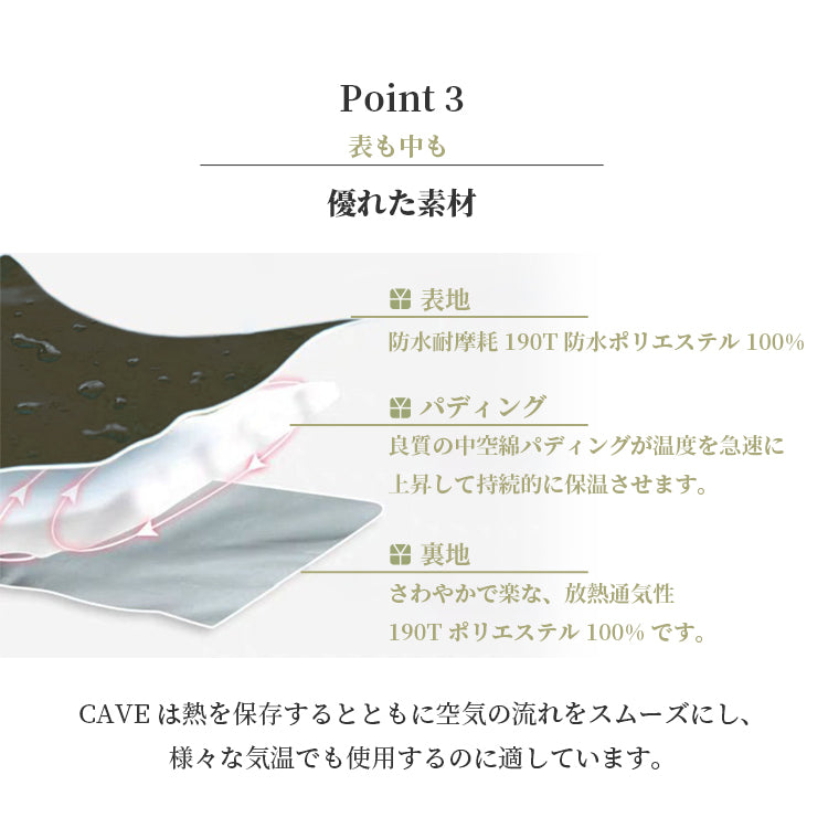 CAVE ケイブ - 寝袋