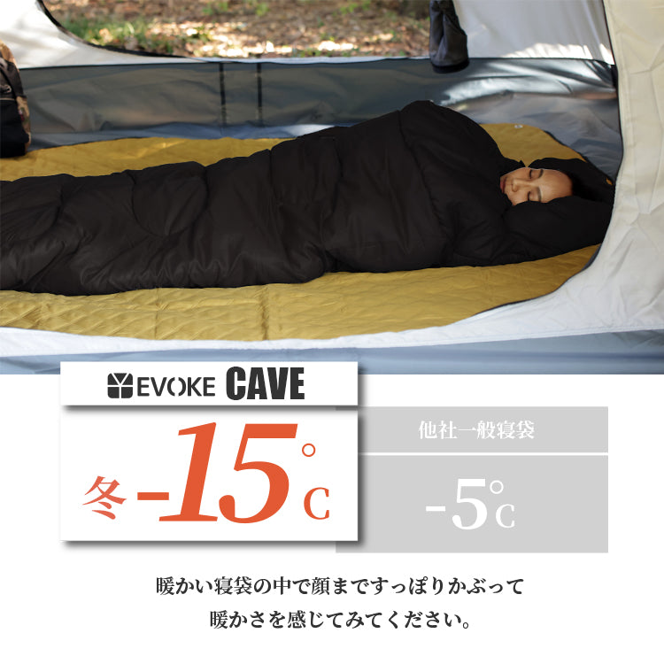 CAVE ケイブ - 寝袋