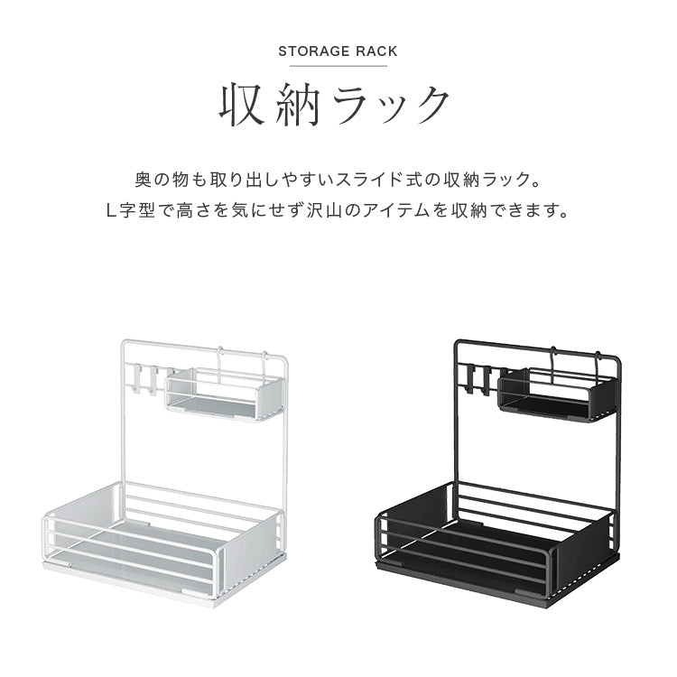 キッチンラック01