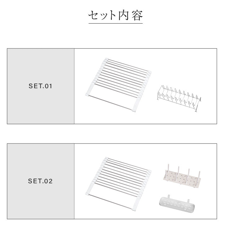 水切りラック