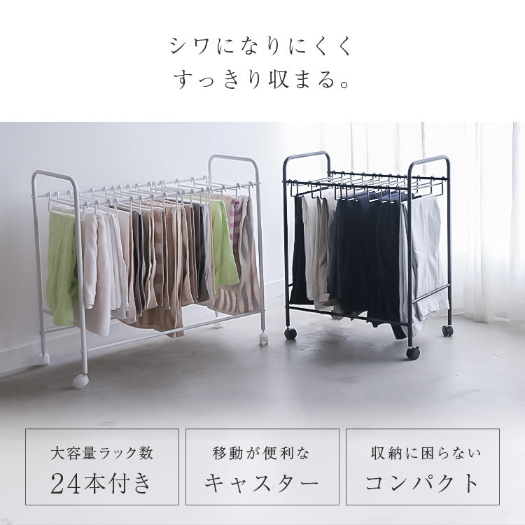 スラックスハンガー