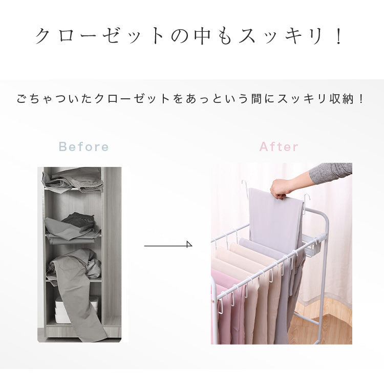 スラックスハンガー