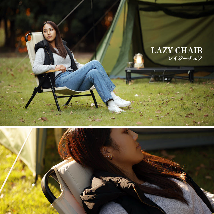 LAZY CHAIR レイジーチェア