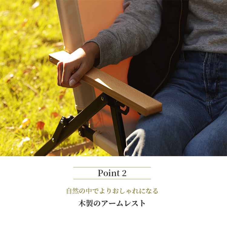 LAZY CHAIR レイジーチェア