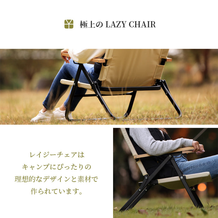 LAZY CHAIR レイジーチェア