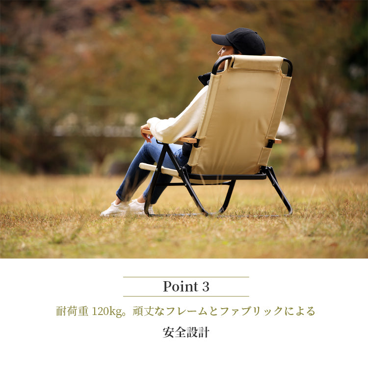 LAZY CHAIR レイジーチェア
