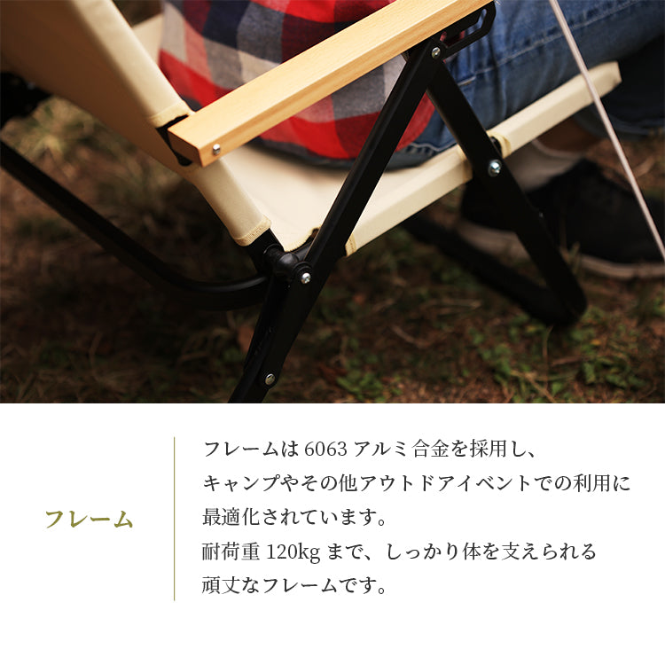 LAZY CHAIR レイジーチェア