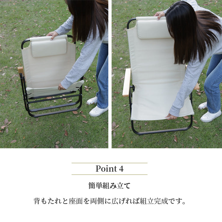 LAZY CHAIR レイジーチェア