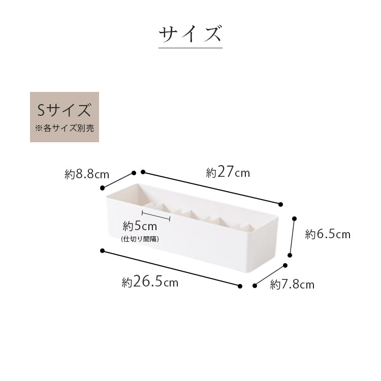 収納ケース 仕切り付き