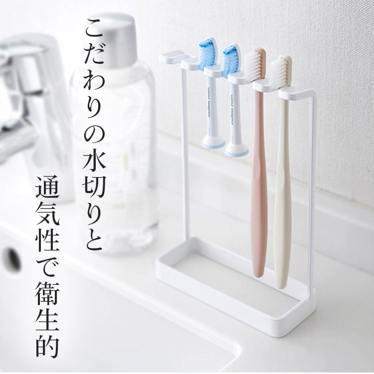 歯ブラシホルダー