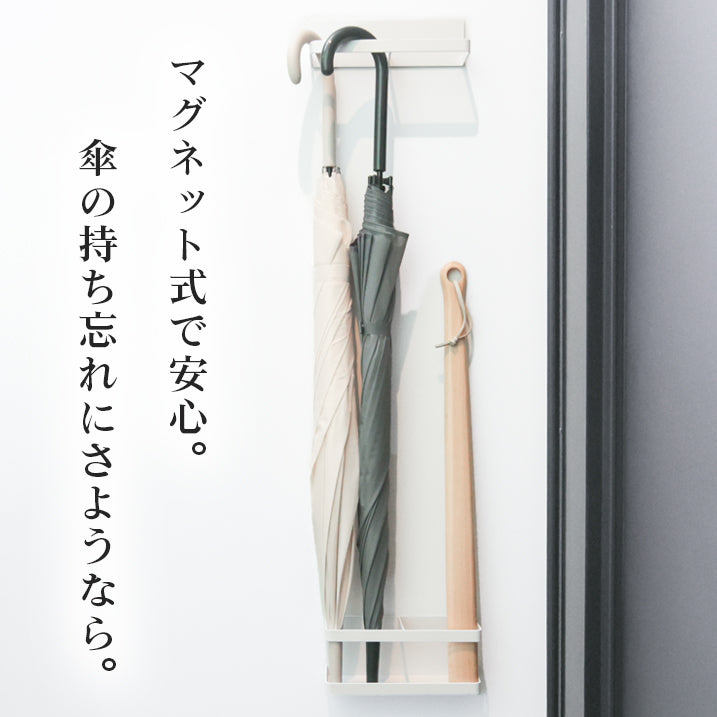 傘立て マグネット式