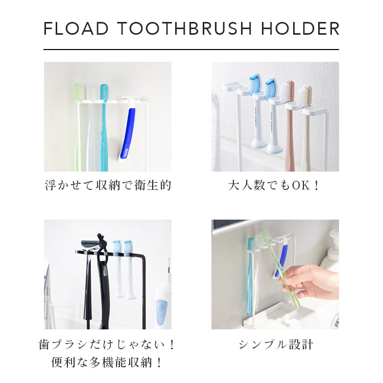歯ブラシホルダー