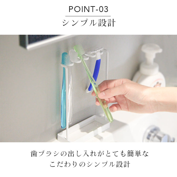 歯ブラシホルダー
