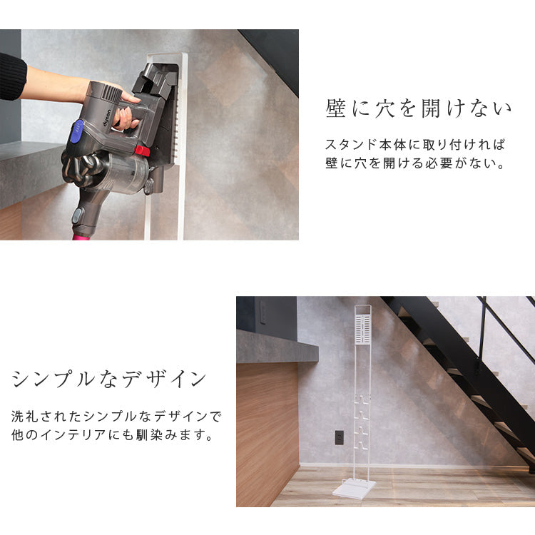 掃除機スタンド