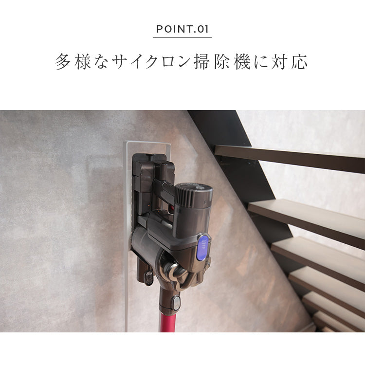 掃除機スタンド