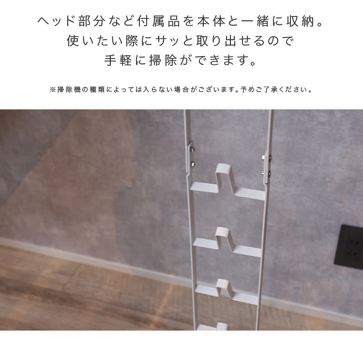 掃除機スタンド