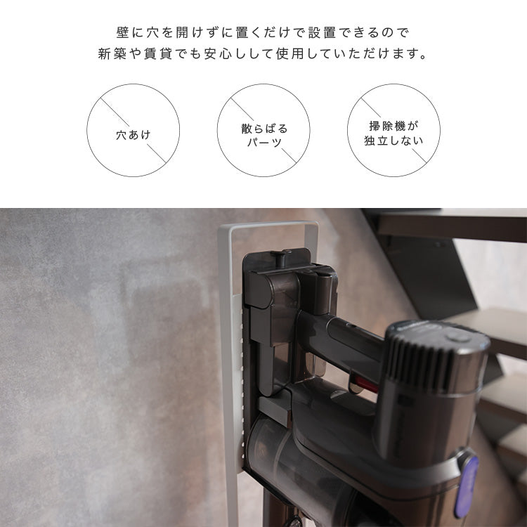 掃除機スタンド
