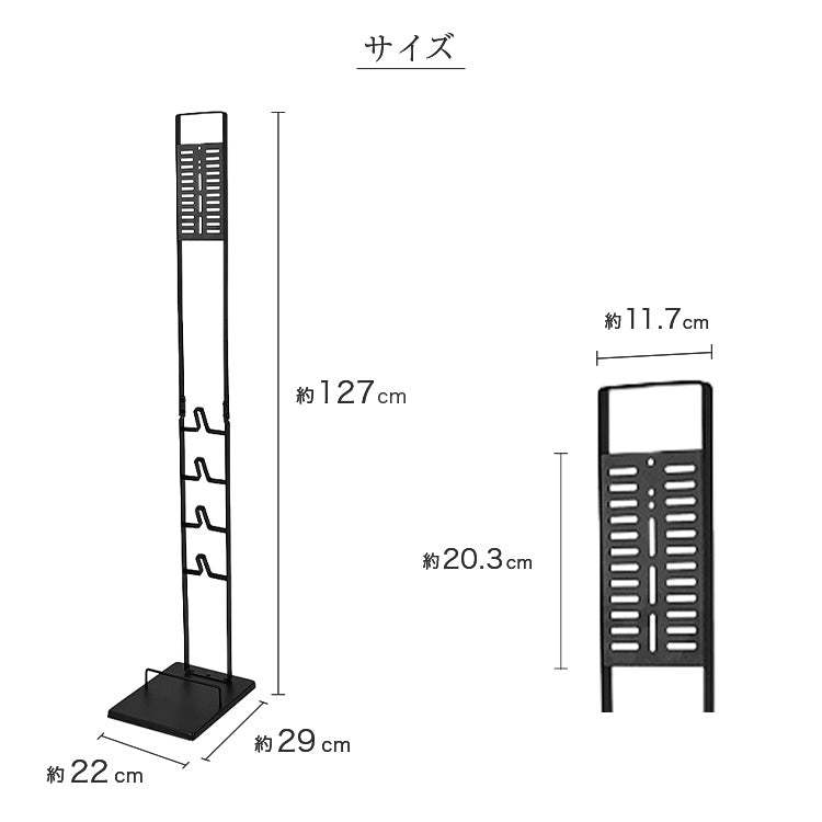 掃除機スタンド