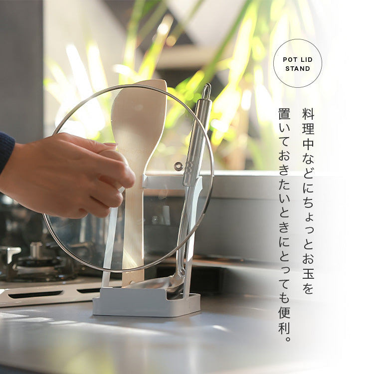 お玉スタンド