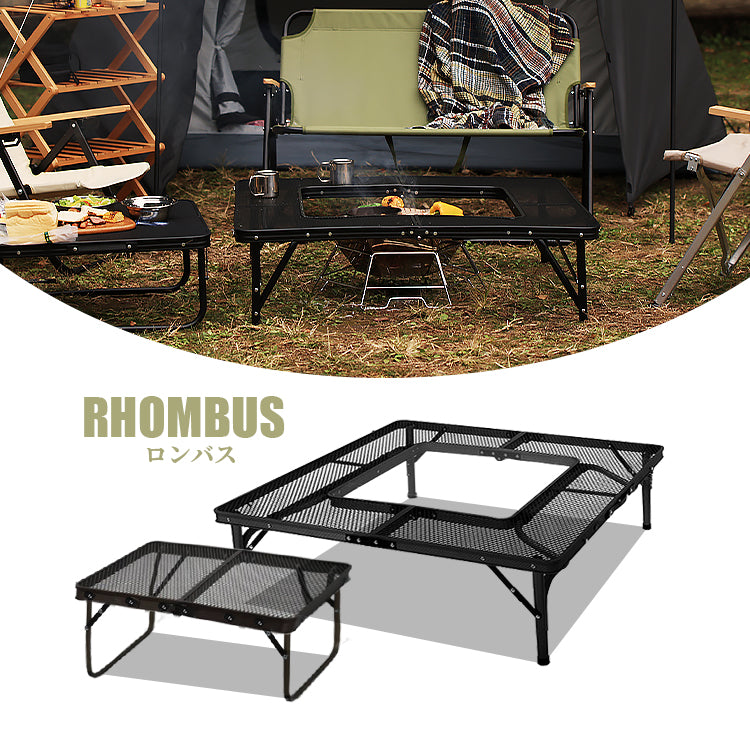 Rhombus ロンバス - 焚き火テーブル