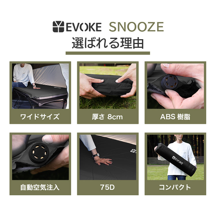 SNOOZE スヌーズ - エアーマット