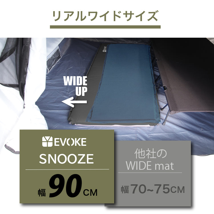 SNOOZE スヌーズ - エアーマット