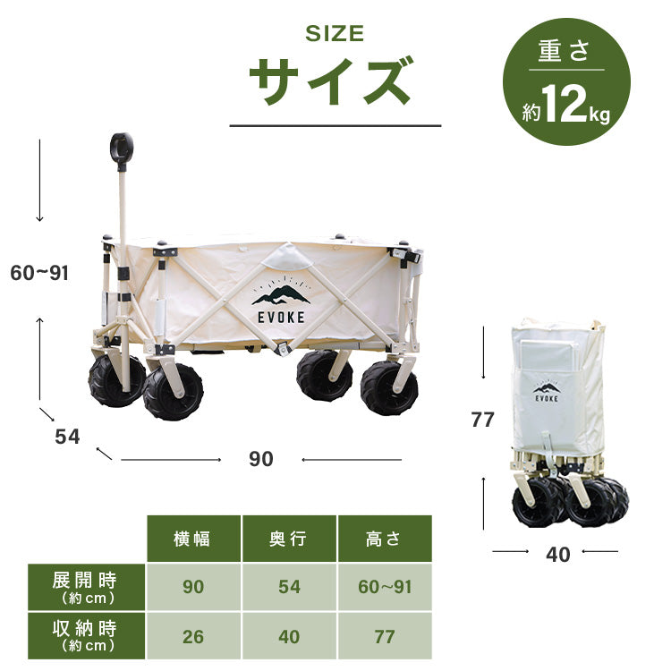 OUTDOOR WAGON アウトドアワゴン