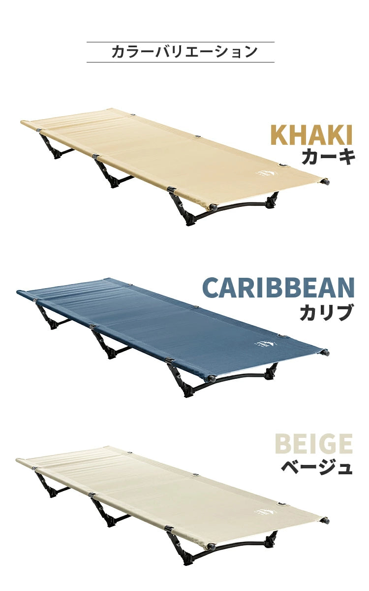 2WAY コット