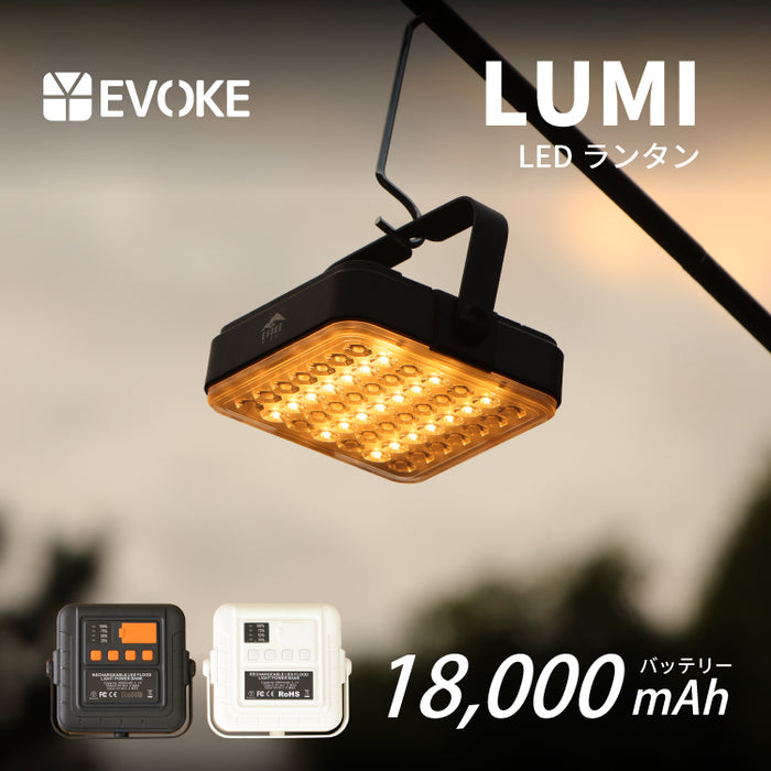 LUMI ルーミー LEDランタン