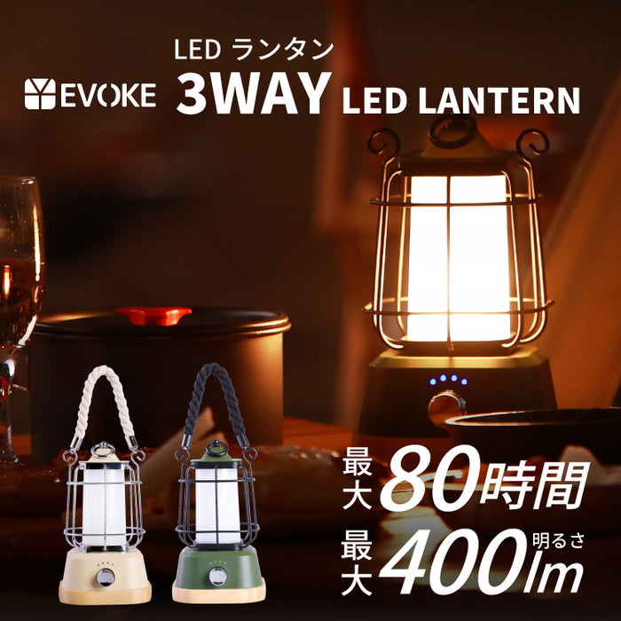 ３WAY LEDランタン