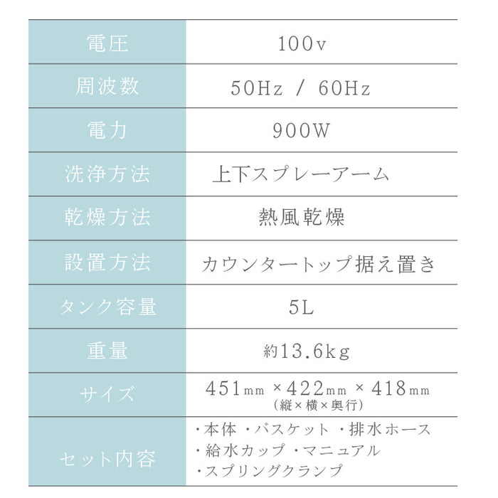 食器洗浄機