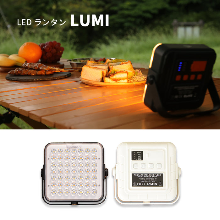 LUMI ルーミー LEDランタン