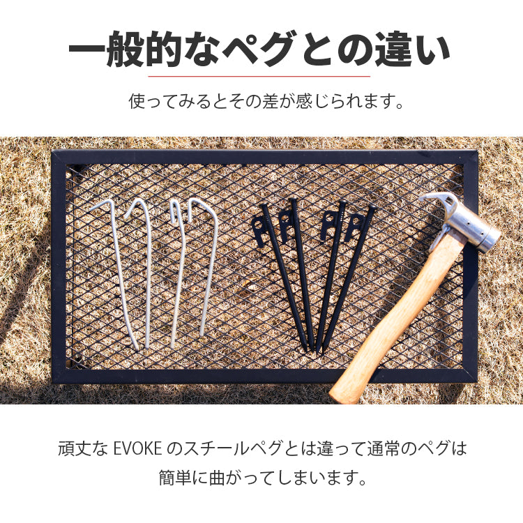 ペグセット12本