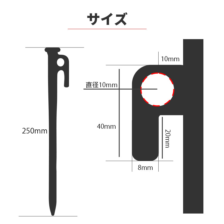 ペグセット12本