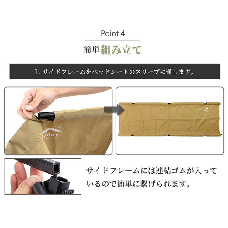 2WAY コット