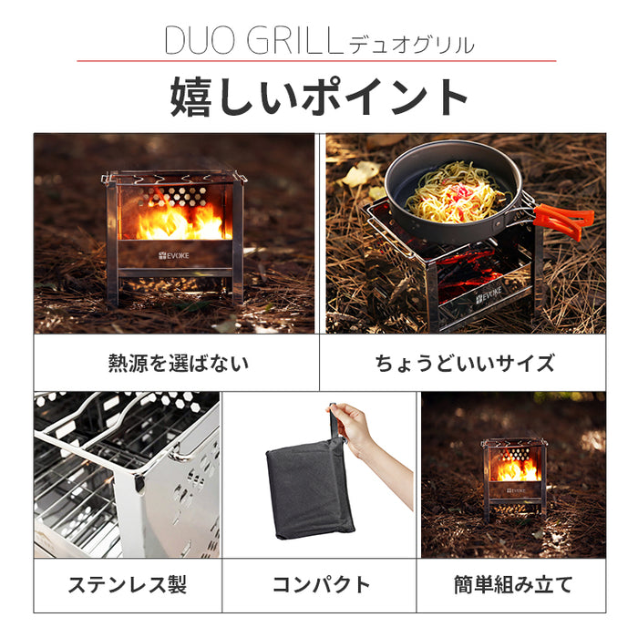 DUO GRILL デュオグリル