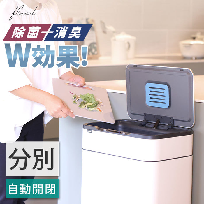 ゴミ箱 45L 自動開閉式