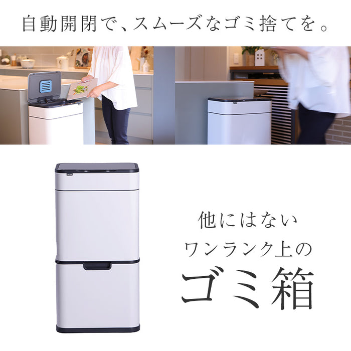 ゴミ箱 45L 自動開閉式