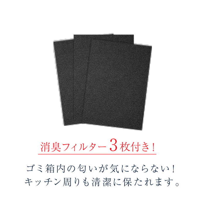 ゴミ箱 45L 自動開閉式