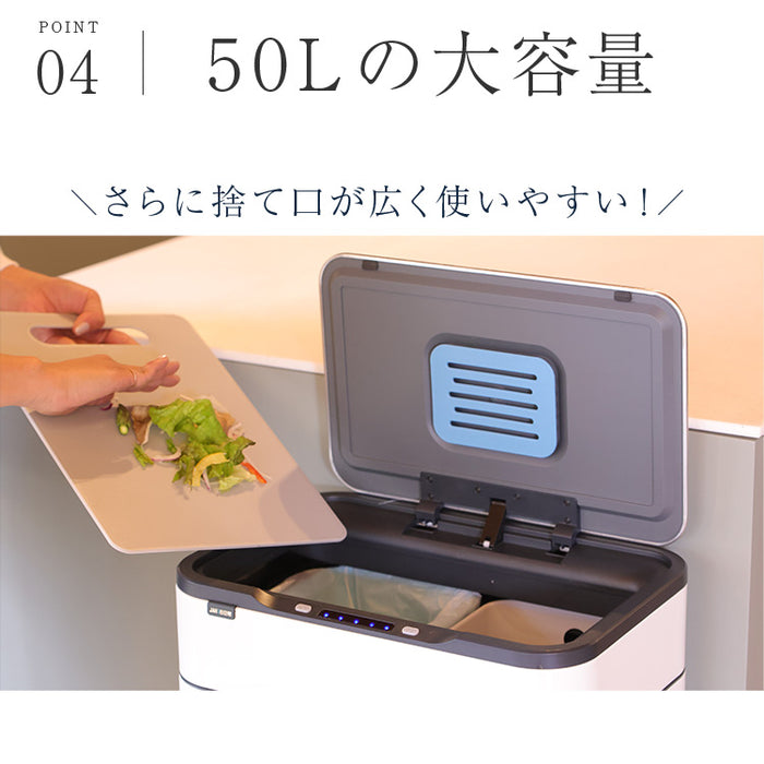 ゴミ箱 45L 自動開閉式