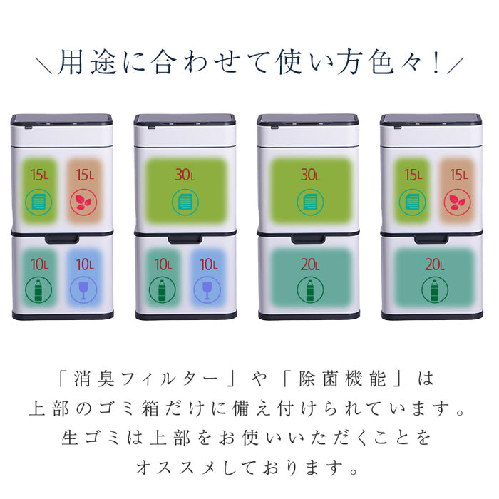 ゴミ箱 45L 自動開閉式